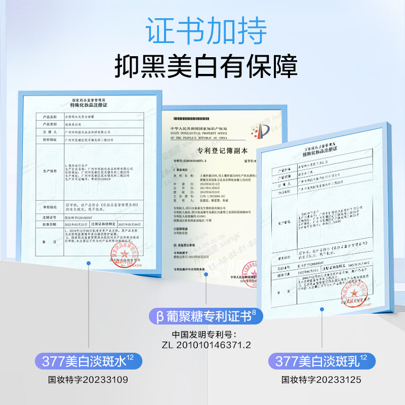 Water code water light whitening and brightening skin care product set toner emulsion cream light spots remove yellow Mid-Autumn Festival gift