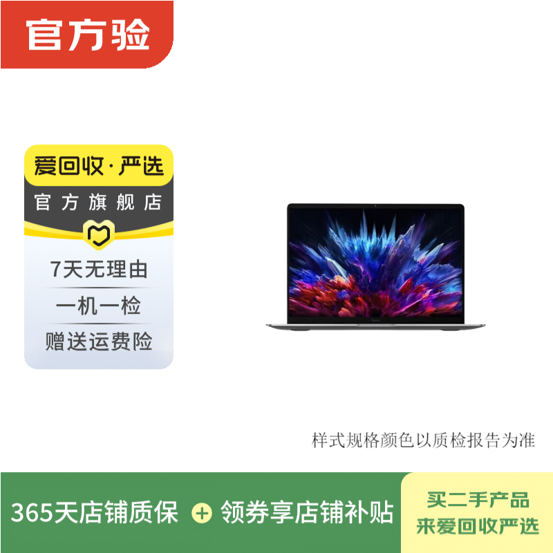 Xiaomi (MI) RedmiBook Air/Pro 14/15 second-hand notebook, thin and light portable business office RedmiBook 14 color specifications reference quality inspection report