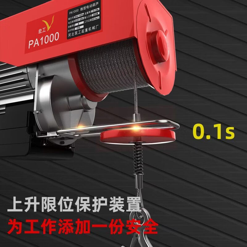 Honggong micro electric hoist 220V household small hoist crane 0.5/1 ton winch hoist PA800-12 meters