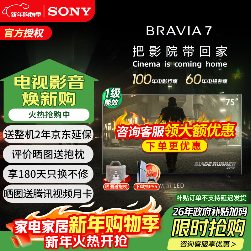Sony (SONY) K-75XR70 75-inch Sony TV 7 series new product MiniLED 4K120Hz full screen intelligent 22bit grayscale control XR chip first-level energy efficiency government subsidy 75-inch K-75XR70 (government subsidy)