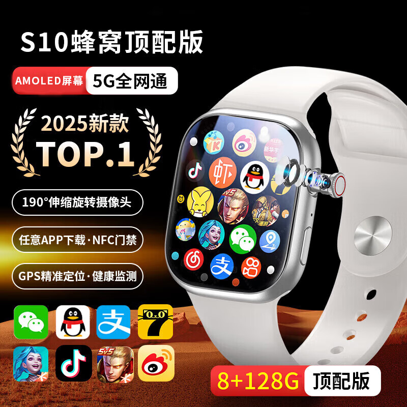ATQ S10 cellular top version smart watch plug-in card phone ultra5G full network rotating camera Renxia APP adult student sports WiFi electronic bracelet