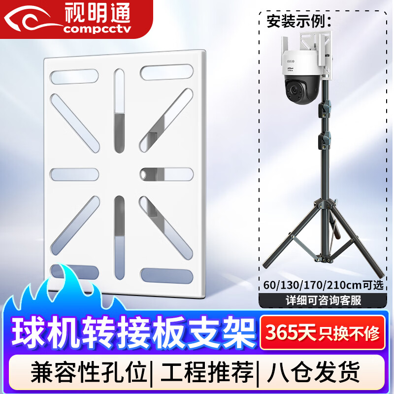 Shimingtong surveillance dome camera floor bracket adapter plate 3026B