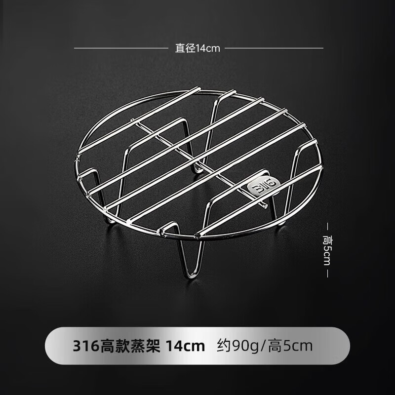 Onlycook316 stainless steel household steamed bun steaming vegetable grate rice cooker water-proof steaming sheet-316 steaming rack high feet 14cm