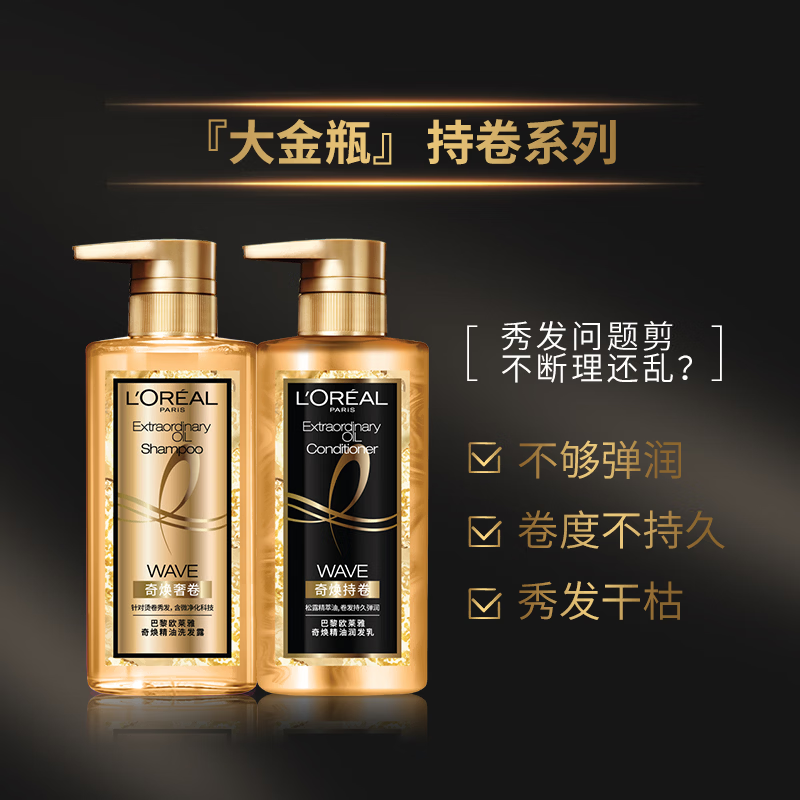 L'Oreal Chi Huan Curl Essential Oil Conditioner 440ml Dajin Bottle Conditioner (suitable for permed and curly hair)