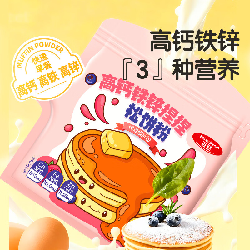 Hundred Diamonds Calcium Iron Zinc Kneaded Waffle Powder 100g*3 Bags Breakfast Household Waffles Egg Waffles Dorayaki Baking Ingredients