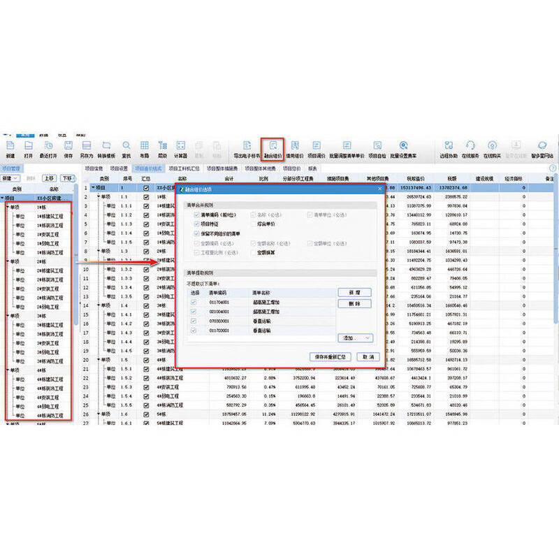 Make budget on behalf of Zhiduoxing project cost software online version network lock genuine version 2025 Hunan 2022 cloud cost making on behalf of Zhiduostar