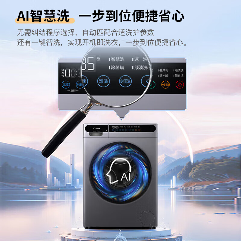 Haier drum washing machine fully automatic with drying drum washing and drying machine 10kg national subsidy first-level energy efficiency ultra-thin body sterilization mite trade-in gold list top seller | color screen touch washing and drying machine 10kg