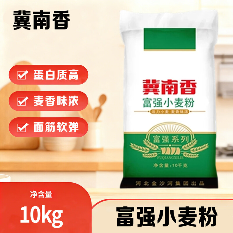 Jinan Xiang Fuqiang wheat flour household steamed buns dumplings steamed buns pancake flour hand-rolled white flour 20 pounds