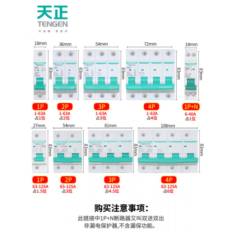 Tianzheng Electric Tgb1N air switch Dz47 small circuit breaker 1P2P single phase 3P switch 63A household 32A 2P___ TGB1N-63 type 3A
