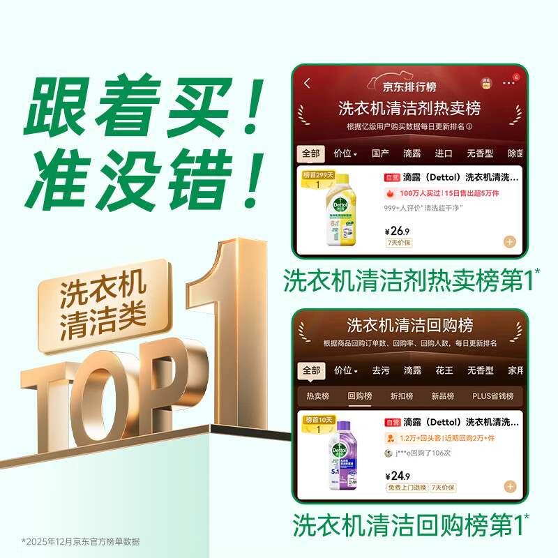 Dettol washing machine cleaning agent drum pulsator washing machine cleaning agent disinfection and sterilization liquid 250mL lavender