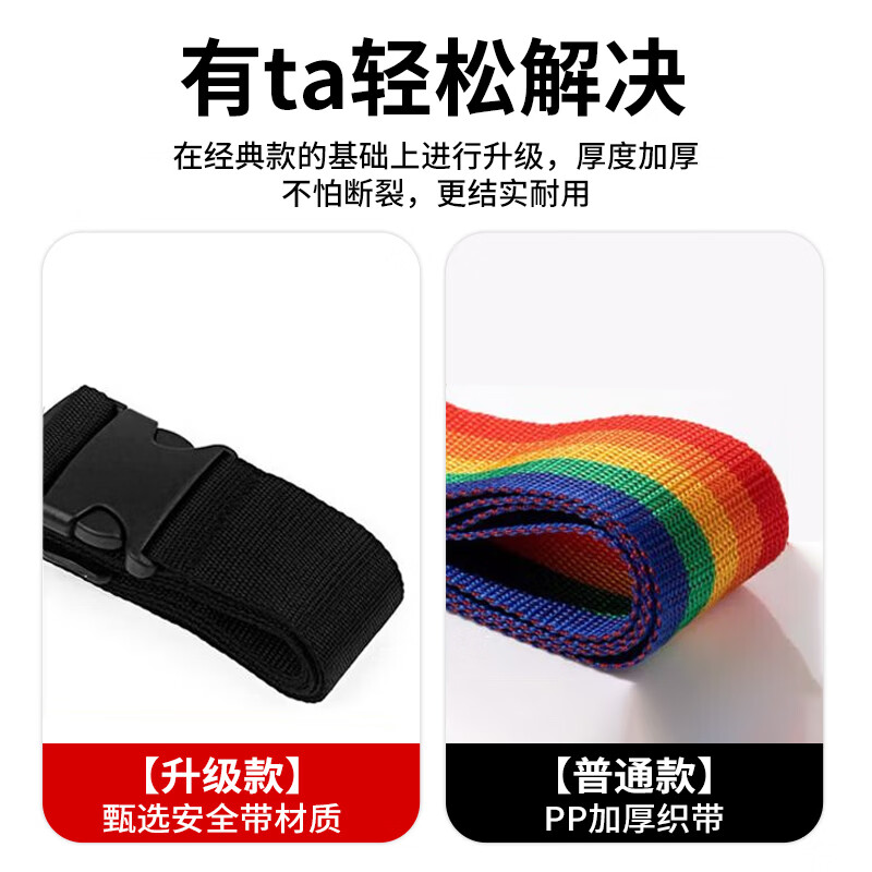 Befute suitcase straps cross straps overseas travel checked luggage straps trolley case explosion-proof reinforced straps (cross type without buckle) black