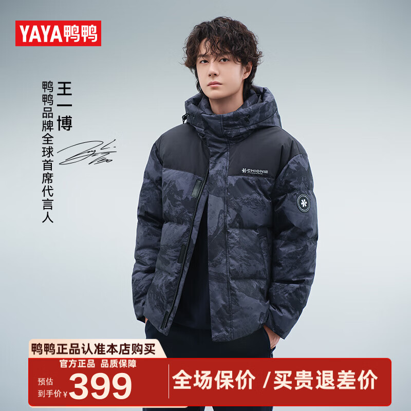 Yaya (YAYA) Wang Yibo same style down jacket for men 2025 winter new short bread coat cold-proof outdoor couple thick coat black and green camouflage color M (170) same style for men and women