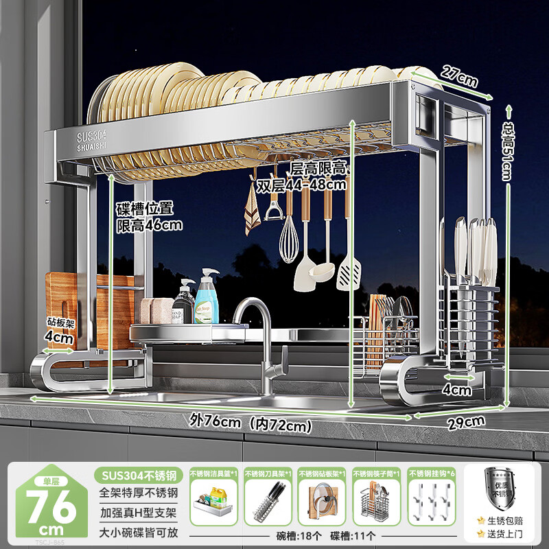 Shuaishi 304 stainless steel sink rack kitchen dish drain rack countertop multi-functional storage rack