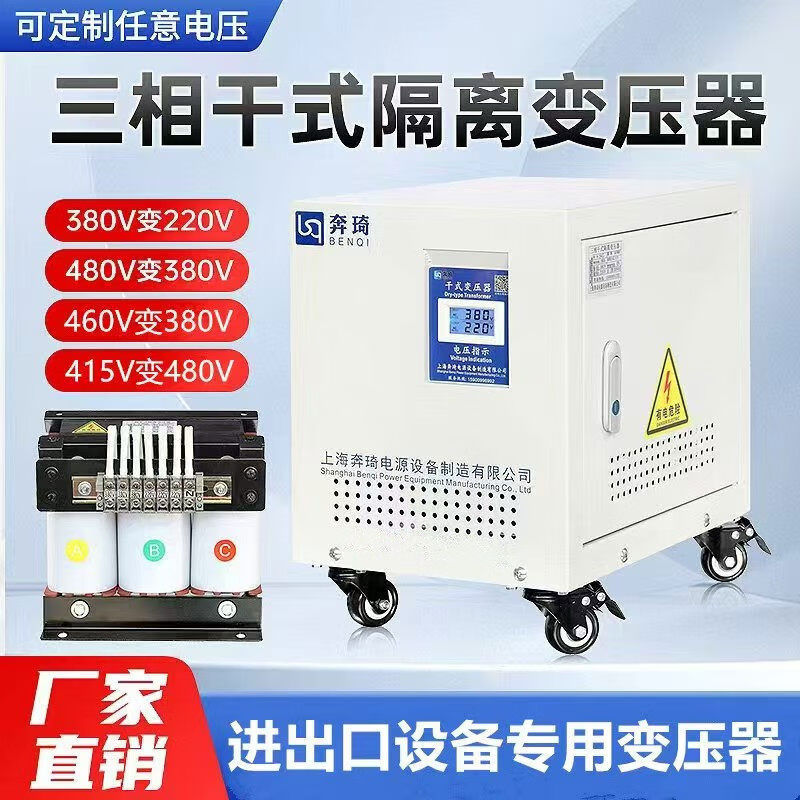 Yijue Jupin three-phase isolation transformer 230v240v400v440v480v415V to 380V to 220v outlet voltage 415v to 380v 1kva