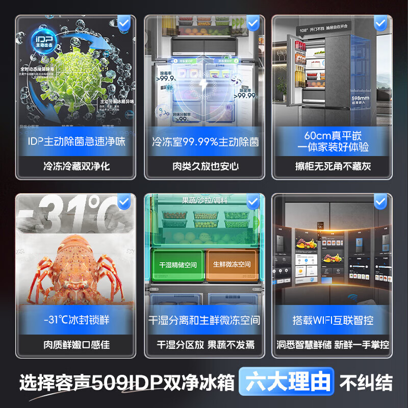Rongsheng 509 liters double clean side-by-side door cross four-door ultra-thin zero-embedded household refrigerator first-class energy efficiency air-cooled frost-free bottom heat dissipation large capacity active sterilization 509 liters gray +-31 ice-blocked fresh +5~-20 wide area