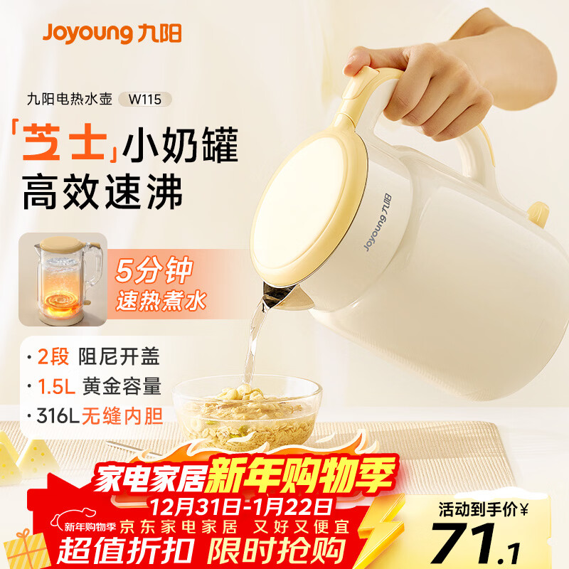 Joyoung hot water kettle electric kettle, double-layer kettle body 316L stainless steel, one-piece seamless liner, 1.5L household 0-glue electric kettle K15FD-W115