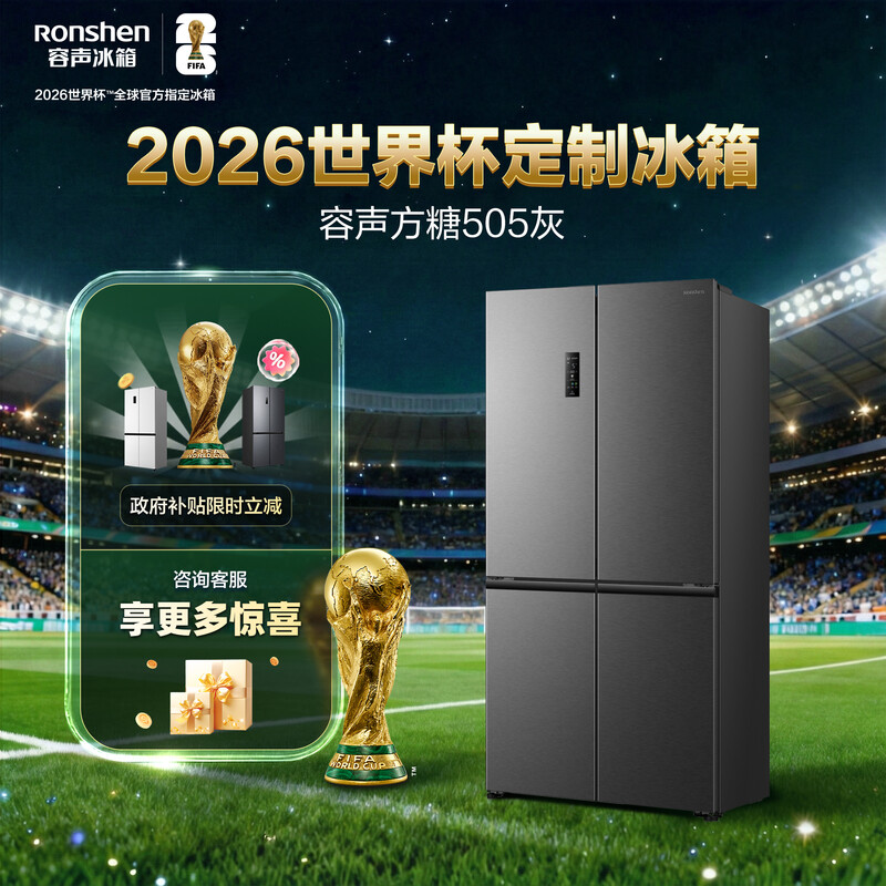 Rongsheng Cube Sugar 505 Active Dual Purification Dual System Cross Four Door Ultra-Thin Zero Embedded Refrigerator Home Ice Making Level One Energy Efficiency National Subsidy World Cup BCD-505P60CZMAD Moon Rock Gray