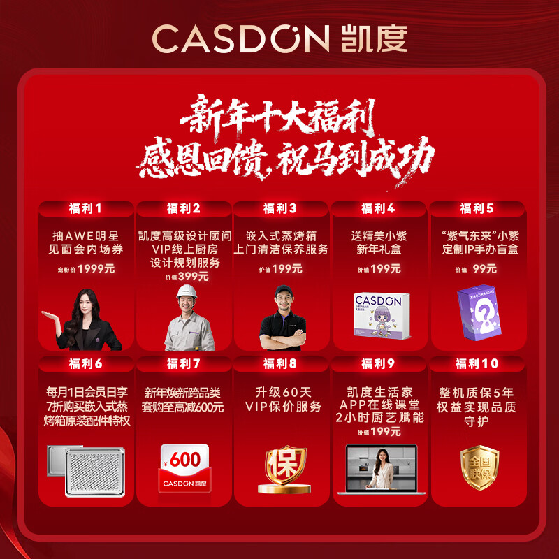 CASDON Yang Mi endorses dual hot air embedded micro-steaming and baking all-in-one machine SR52FW1-ZRPro 11.26-inch color screen micro-steaming, roasting, frying and stewing 6-in-1 steam oven