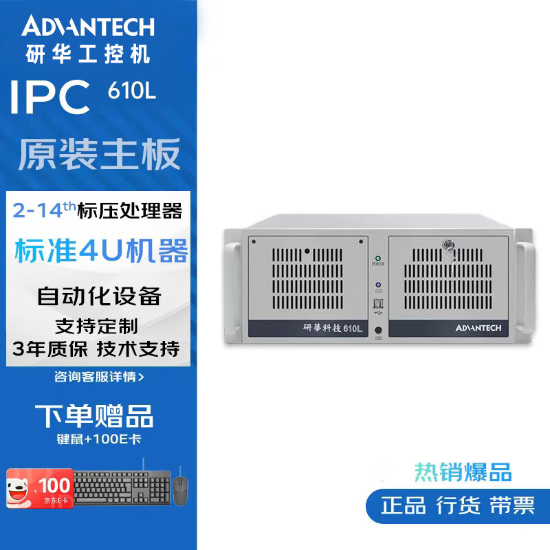 Yanhui Yanhua Technology Advantech Industrial Computer 510 Original Genuine IPC-610L Industrial Computer Host Industrial Computer Serial Port Supports XP Automation Equipment Visual Inspection 4U Chassis IPC-610L-GF81 (4th Generation) (HDMI) I5-4570/8G/512GSSD/Keyboard and Mouse