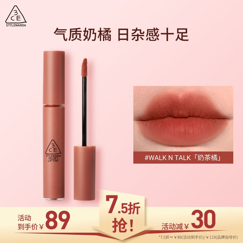 3ce velvet lip glaze milk tea color WALKNTALK milk tea orange lipstick lipstick birthday gift for girlfriend