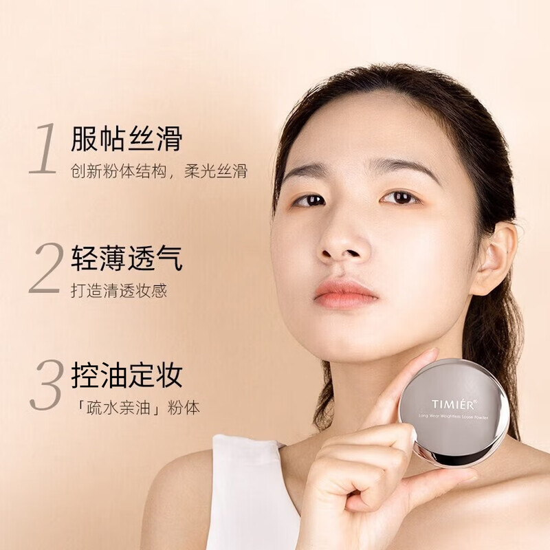 Tingmei Loose Powder Makeup Official Flagship Store Genuine Long-lasting Non-removing Makeup Waterproof and Sweatproof Tingmei’s old domestic fine glitter powder Bright color 2# suitable for skin tone