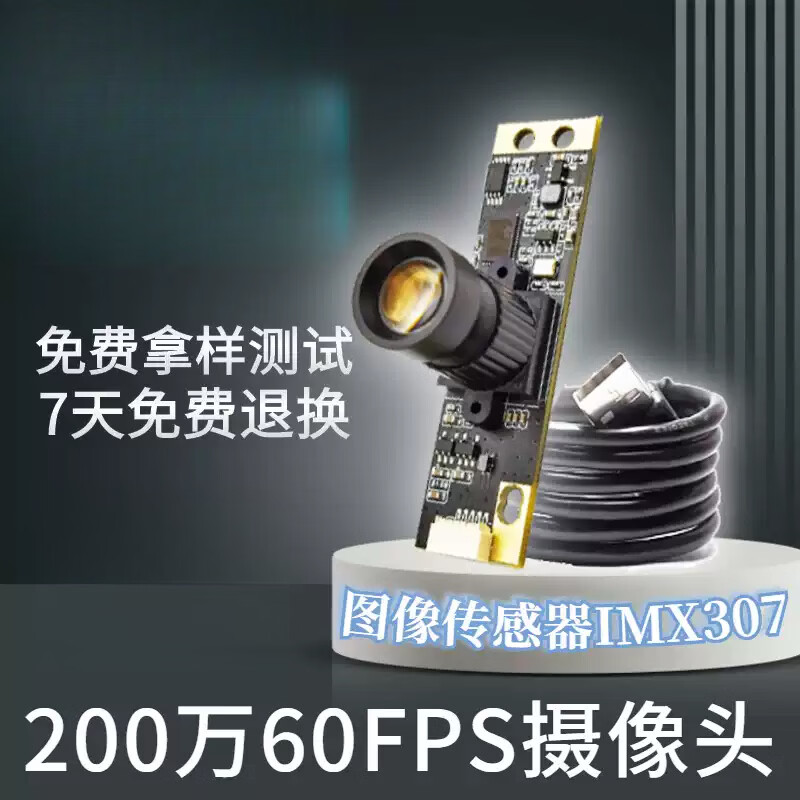 Weiyiyou 2 million high-definition camera module module USB driver-free high-speed 60fps frame 1080p wide angle 1 meter line 1.8MM180 wide angle lens