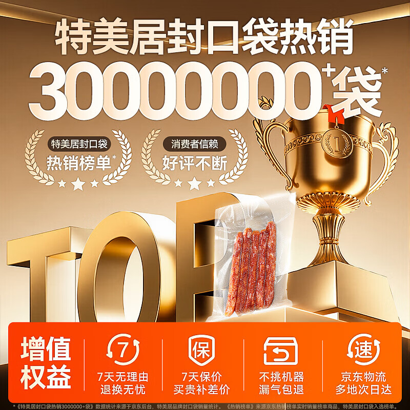 Temeiju vacuum bag thickened mesh vacuum food sealing bag plastic sealing bag food grade puncture-resistant vacuum packaging bag household commercial fresh-keeping bag 100 pieces 10*15cm