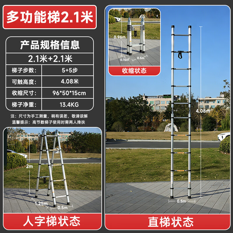 Industrial ladder telescopic ladder thickened multifunctional aluminum alloy engineering folding staircase industrial grade ladder multifunctional 2.1 meters