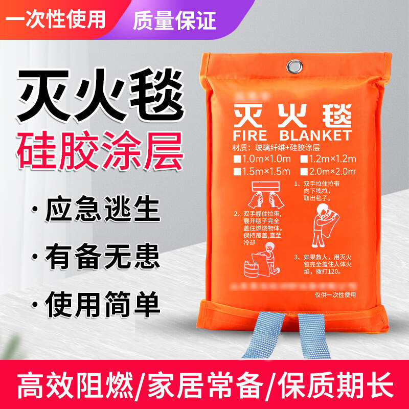 Fire Speech Same Style Commercial Equipment Catering National Standard Certification Home Kitchen Fire Blanket 1 Meter 1 Meter Silicone Fire Blanket