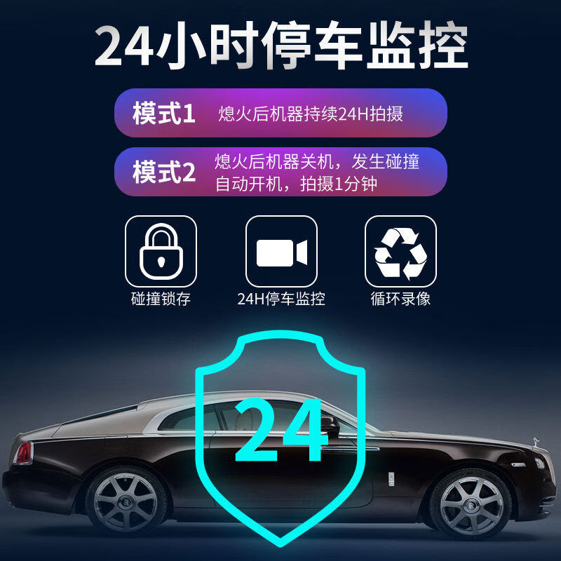 Driving recorder HD 1080 front and rear dual-camera car-mounted wire-free wireless parking monitoring 2024 new package three black single lens