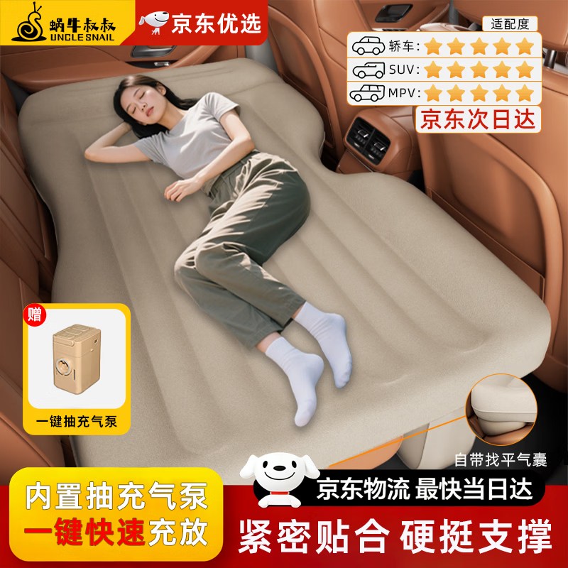 Uncle Snail Thickened Car Rear Sleeping Mat Foldable Sleeping Mat Car SUV Car Mattress Long Distance Rear Sleeping Artifact