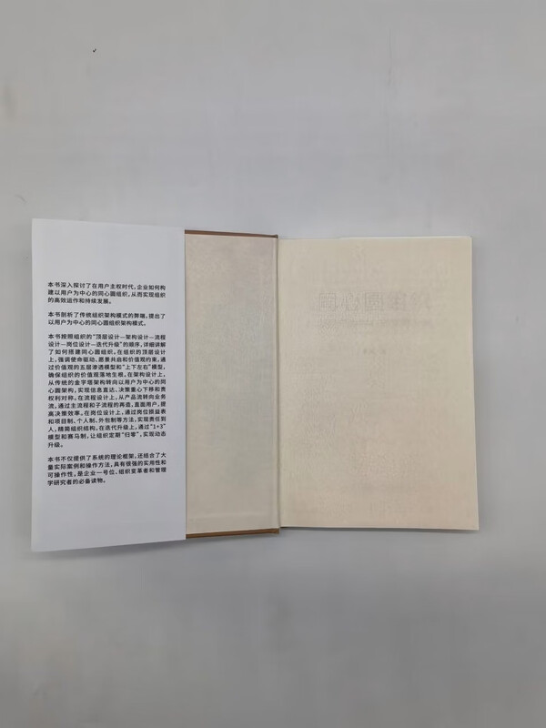 Concentric Circle Organization User-centered minimalist organization