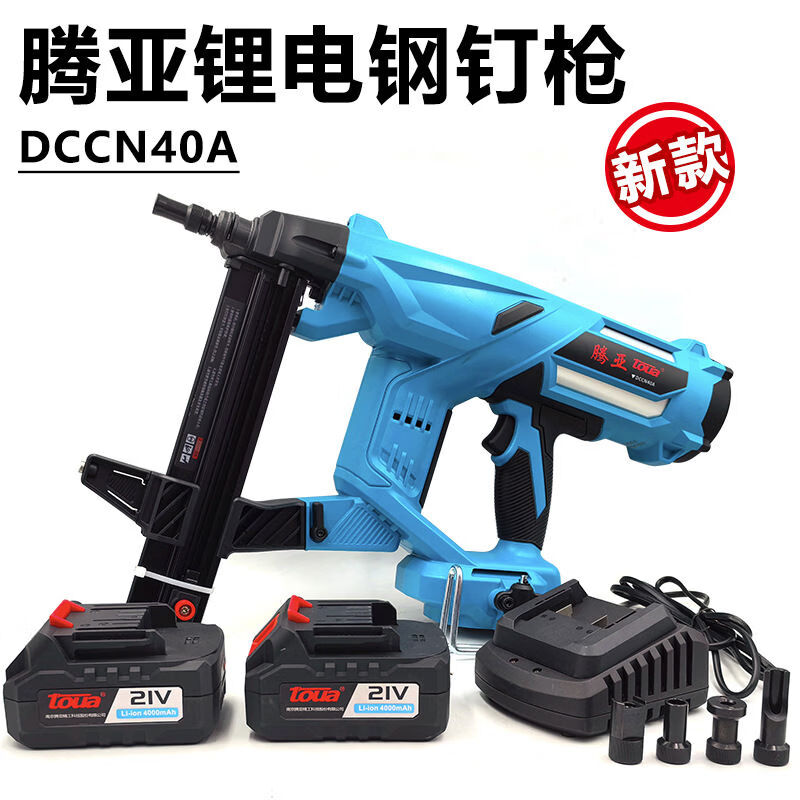 Tenya lithium battery steel hydroelectric special nail shooting no gas lithium battery Makita feet Makita bare metal DCCN40A bare metal 32 pieces