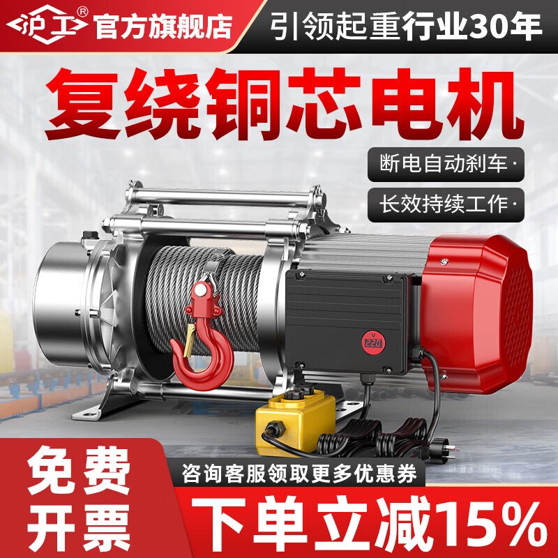 Hugong electric hoist multi-function crane aluminum shell hoist 220V 1 ton 2 ton T winch crane home separate wireless remote control