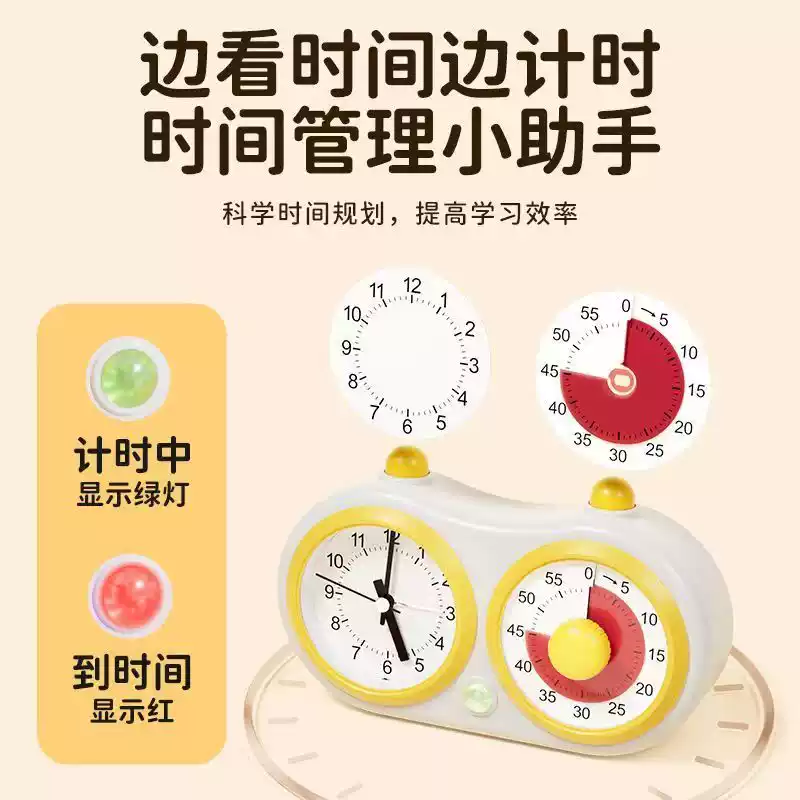 Timer learning special self-discipline artifact for primary school students alarm clock children's homework visual inversion time manager lemon yellow big eyes double disk - free stickers +