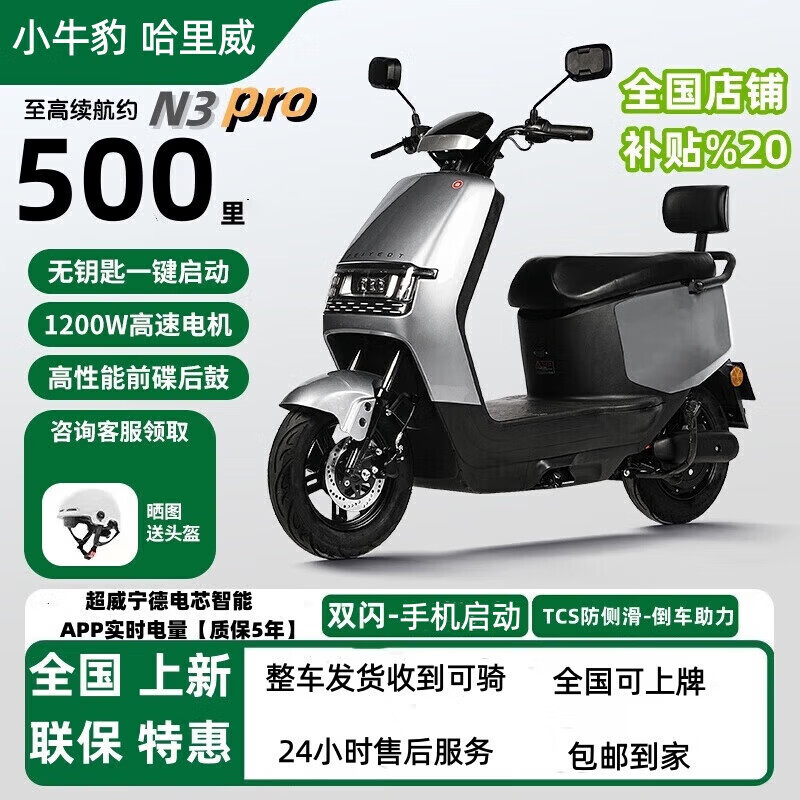 Maverick Leopard Hariway big brand same model 2025 new product new national standard men's and women's electric car 72V pedal battery car electric motorcycle Meituan takeaway car mobility scooter flagship version - white 72V22A Super Power Gold Sun Lithium Iron Phosphate (5-year warranty)