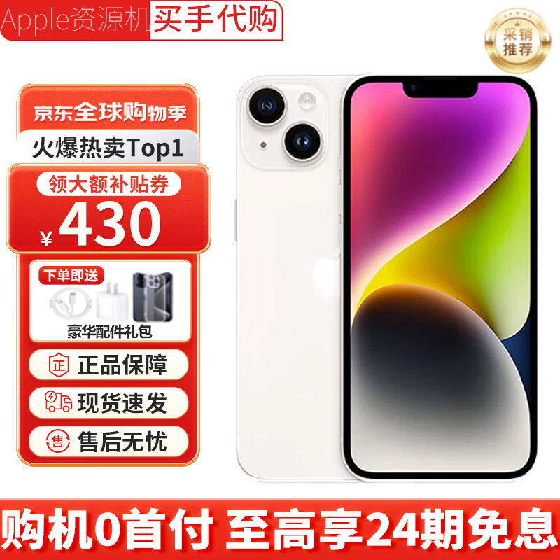 Apple Installment 0 Down Payment Apple 16/15/14/13 iPhone16plus/15plus Full Netcom 5G Mobile Phone Apple 14 Starlight Color 128GB+Public Version+2 Year Warranty+Accessories Gift Pack