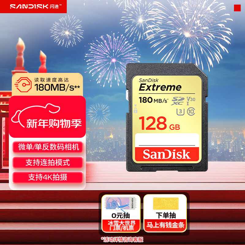SanDisk 128GB SD memory card 4K V30 U3 C10 camera memory card reading speed 180MB/s writing speed 90MB/s high-speed continuous shooting mirrorless/SLR camera