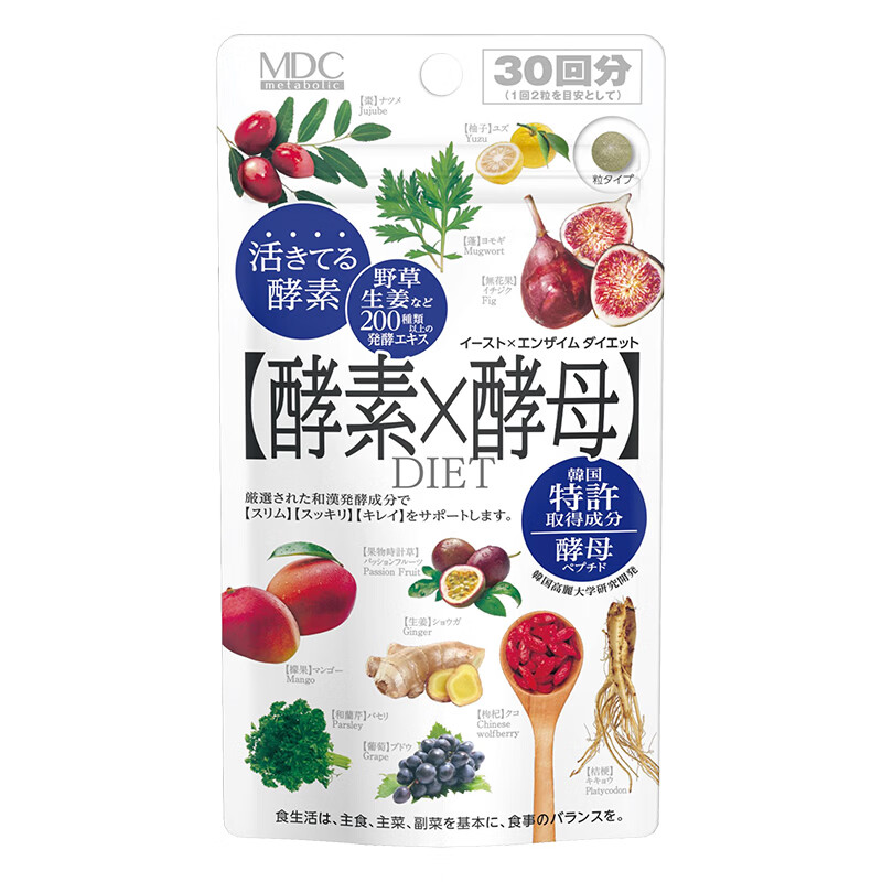 MDC decomposes yeast enzyme imported from Japan with 5 times high concentration, absorbing yeast peptide for defecation, 30 times, 60 capsules * 2 bags, moisturizing the intestines and smoothing the bowels