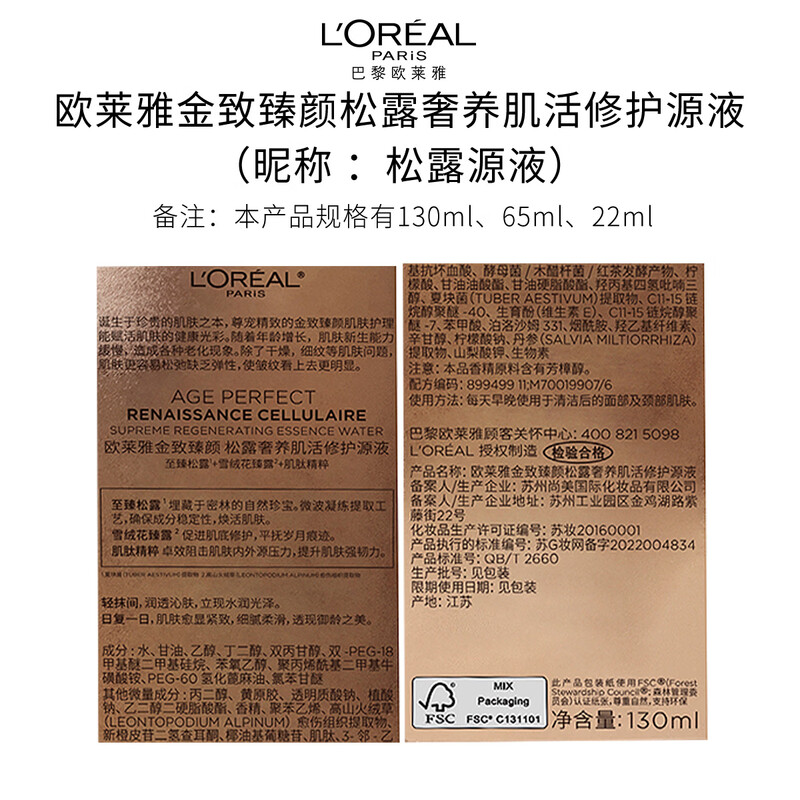 L'Oreal Gold Truffle Source Liquid Black Gold Essence Set Gift Box Hydrating Anti-Wrinkle Skin Care Products Birthday New Year Gift