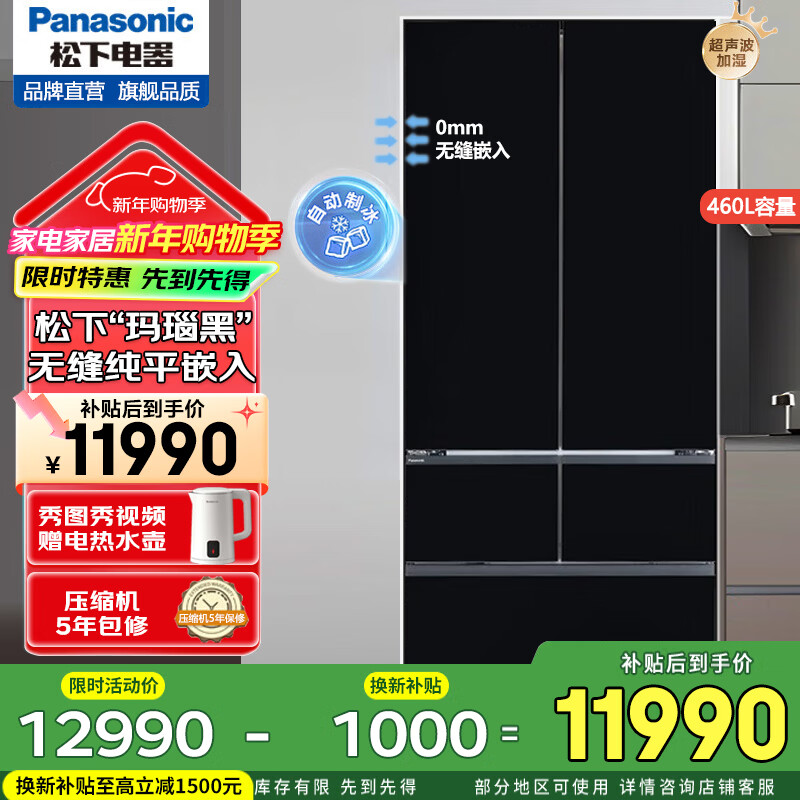 Panasonic side-mounted zero-embedded refrigerator, ultra-thin 58cm automatic ice-making multi-door refrigerator, fully embedded on both sides 460 liters double cycle Nanoe