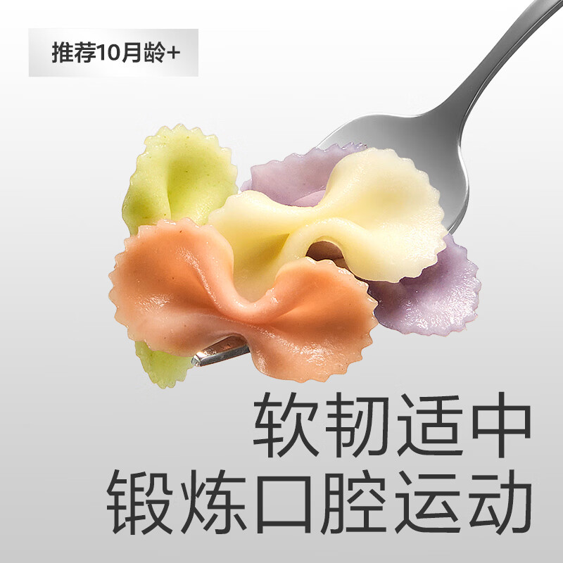 Photosynthetic Planet Infant Noodles Baby Food Complementary Food Children's Grain Noodles Multi-flavored Nutrients Easy to Absorb 10 Months+ Butterfly Noodles 200g/box