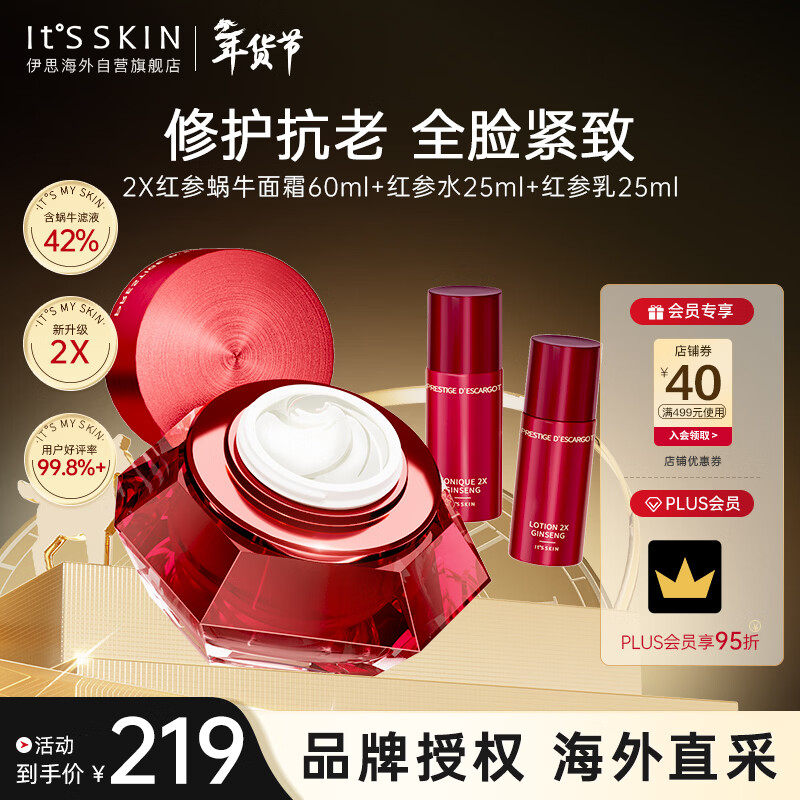 It's skin 2X red ginseng and snail moisturizing cream set 60ml anti-wrinkle and lightening fine lines imported from Korea set New Year's gift