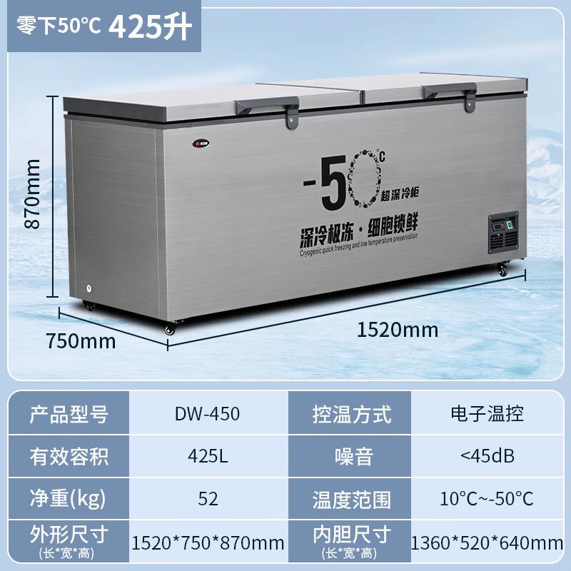 Flavi low-temperature refrigeration freezer minus 40 degrees minus 50 degrees minus 60 degrees household commercial quick-freezing large-capacity freezer refrigerator ultra-low temperature freezer seafood deep-cooling quick-freezer DW450 minus 50 degrees