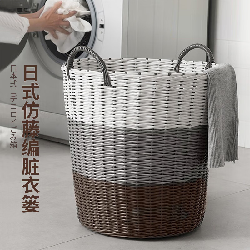 Wei Jian dirty clothes basket large capacity foldable imitation rattan storage basket storage basket toy dirty clothes storage box