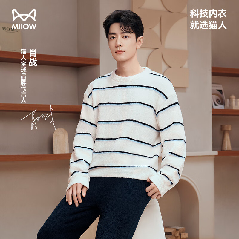 MiiOW Xiao Zhan's same style 25 new men's pajamas, men's super soft striped half-velvet home clothes