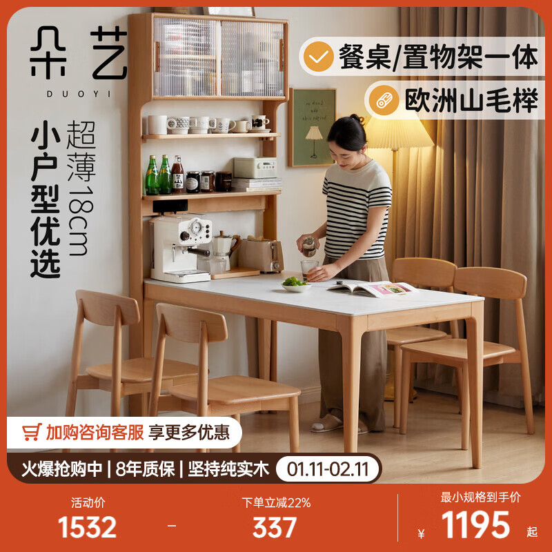 Duoyi slate thin sideboard dining table integrated multi-functional storage cabinet household small apartment European beech storage cabinet 0.85 m sideboard