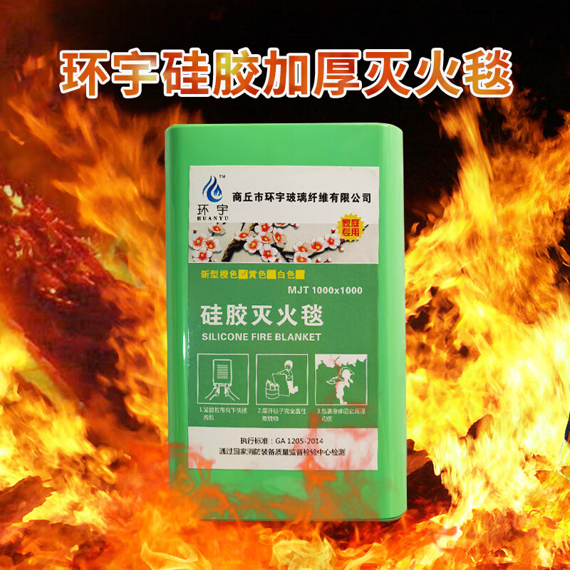Factory direct sales orange silicone fire blanket international fire certification equipment glass fiber test report high temperature resistance orange silicone box 1.5 meters * 1.5 meters