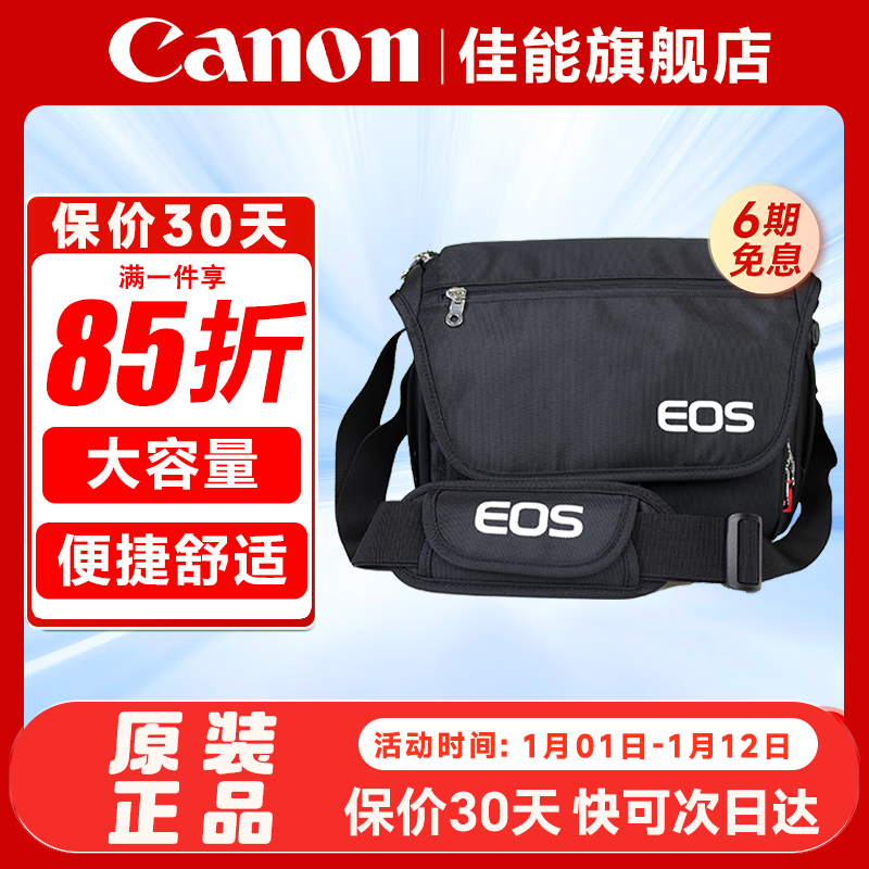 Canon (Canon) original camera bag, SLR camera bag, photography bag, mirrorless camera bag, shoulder bag, backpack, professional photography camera bag, suitable for Canon 5D4 6D2 R5 R6, Canon R7 R8 R6 R62 R5 R3 original shoulder bag, enjoy free exchange service after posting the order