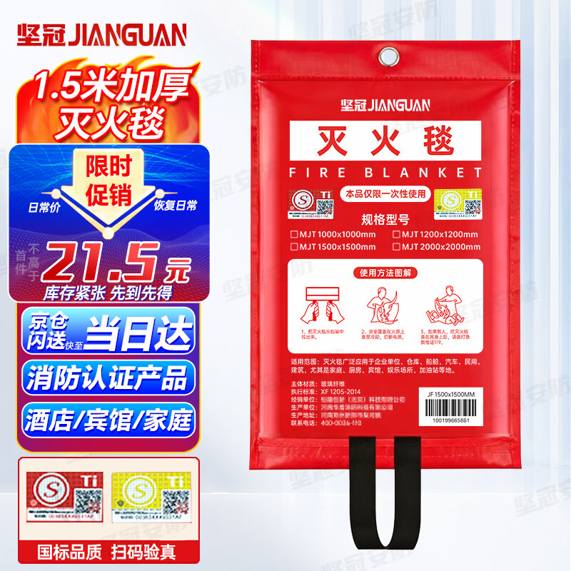 JIANGUAN fire blanket fire blanket national fire standard certified high-rise emergency fiberglass escape blanket 1.5*1.5 meters